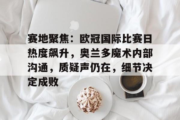 开云体育下载-巴塞罗那vs瓦拉多利德赛事推荐